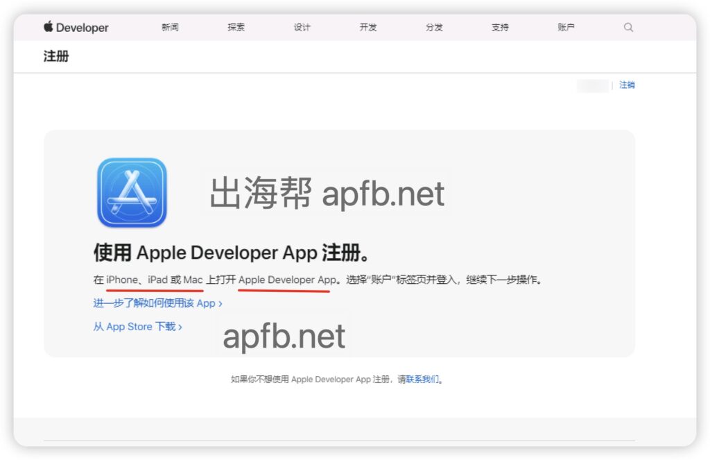 图片[2] - 中国Apple Developer注册详细流程/苹果中国开发者账号注册 - 知识帮