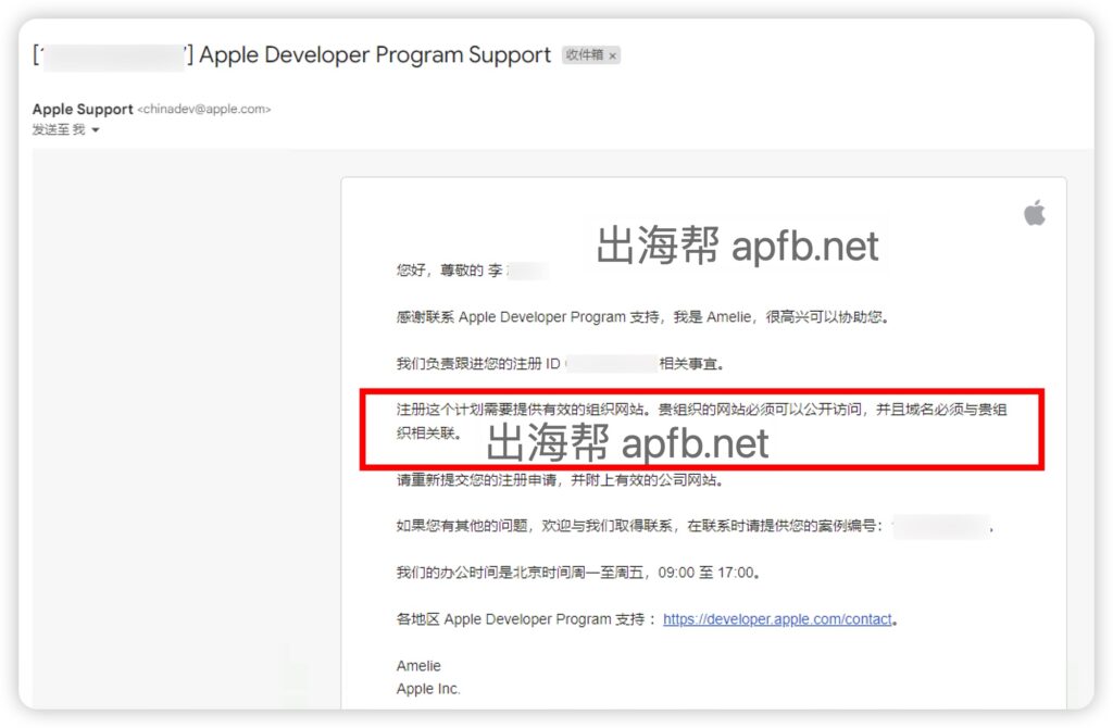 图片[1] - 注册Apple Developer Program苹果开发者一定要组织网站吗 - 知识帮