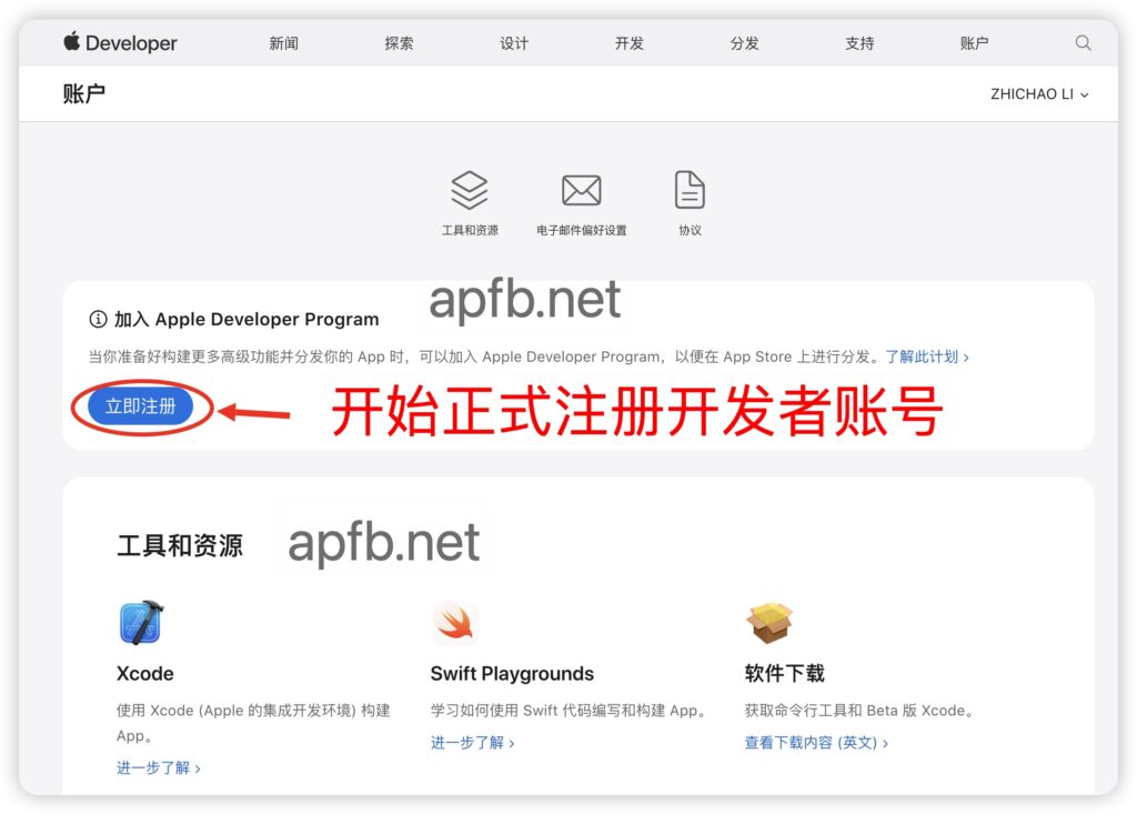 图片[9] - 美国Apple Developer注册详细流程/苹果开发者账号注册教程 - 知识帮