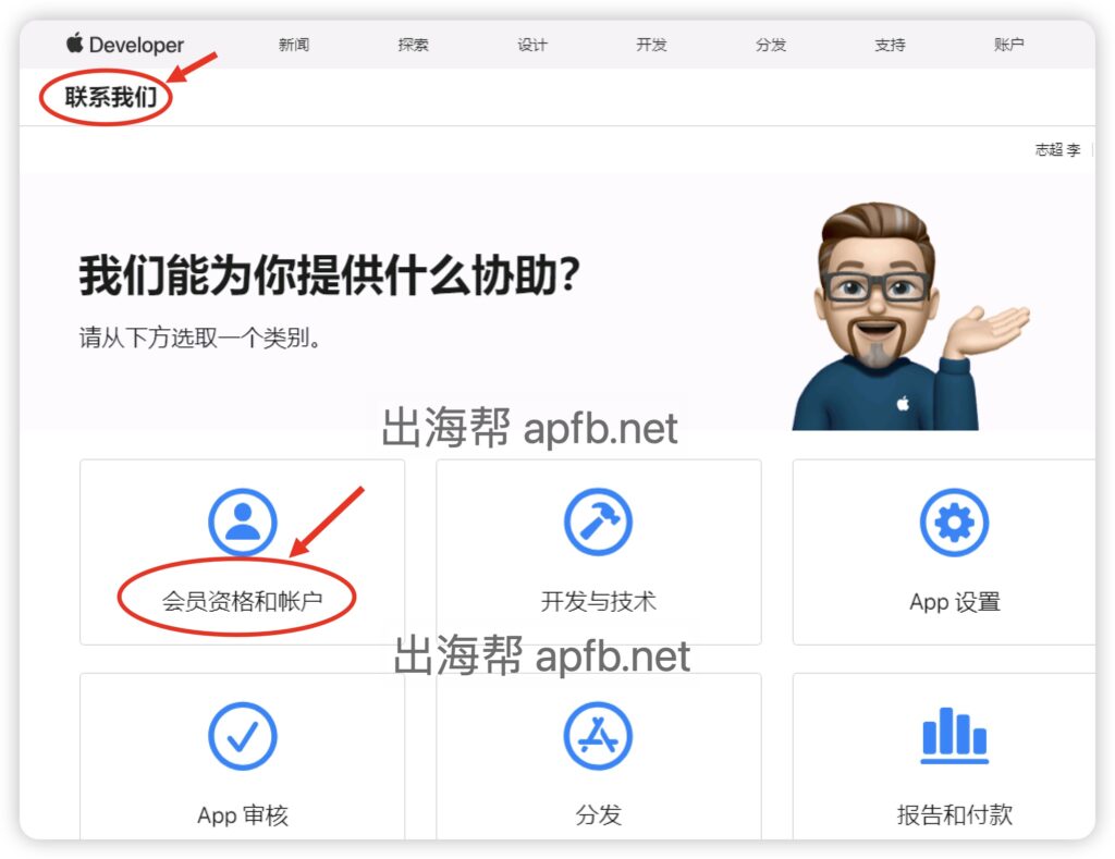 图片[1] - Apple Developer年费怎么退费，哪些情形可以退款99刀 - 知识帮