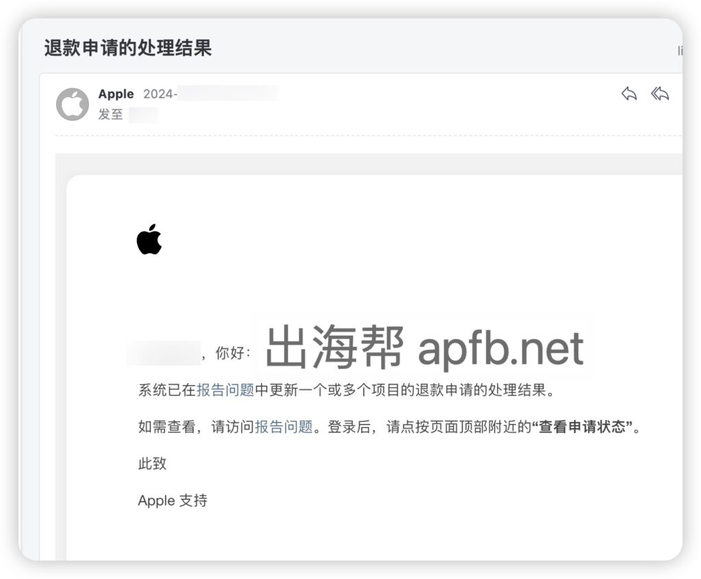 图片[5] - Apple Developer年费怎么退费，哪些情形可以退款99刀 - 知识帮