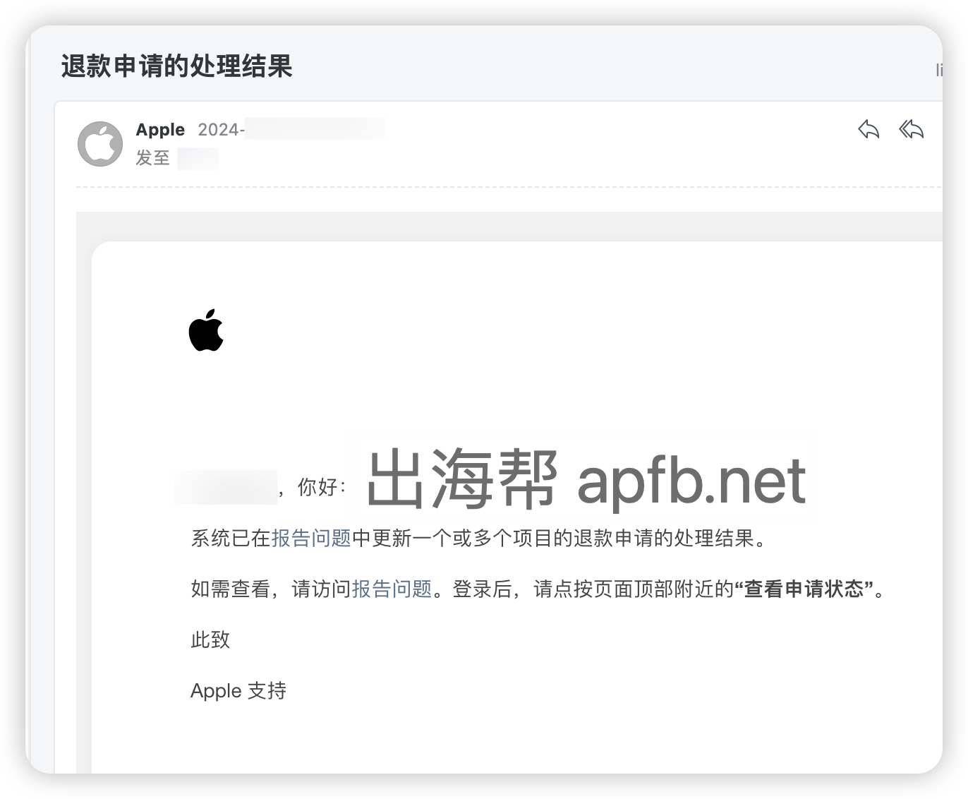 Apple Developer年费怎么退费，哪些情形可以退款99刀 - 知识帮