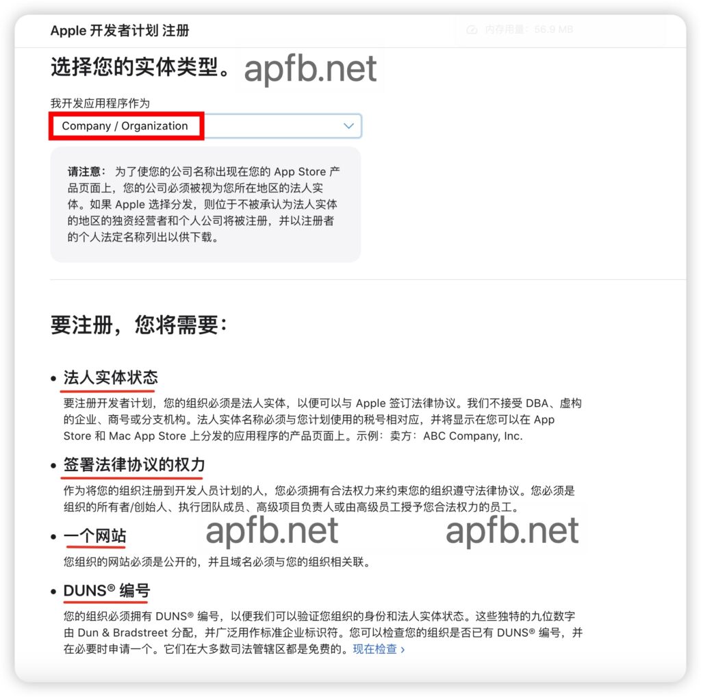 图片[2] - apple 开发者计划实体类型详细介绍，苹果开发者注册实体类型 - 知识帮