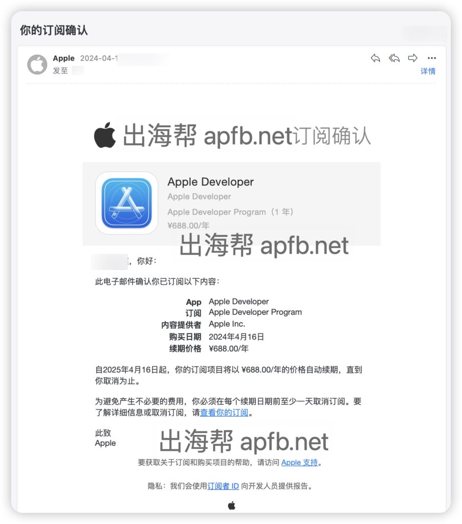 图片[23] - 中国Apple Developer注册详细流程/苹果中国开发者账号注册 - 知识帮