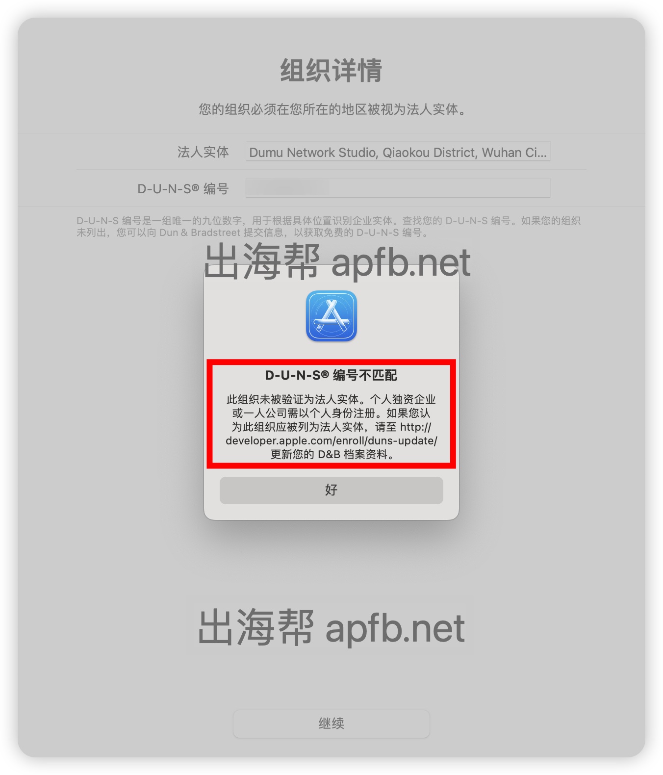 谷歌和苹果的邓白氏通用吗？google play邓白氏能不能用于Apple Developer？ - 知识帮