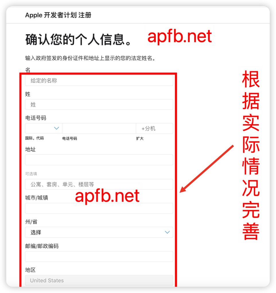 图片[11] - 美国Apple Developer注册详细流程/苹果开发者账号注册教程 - 知识帮