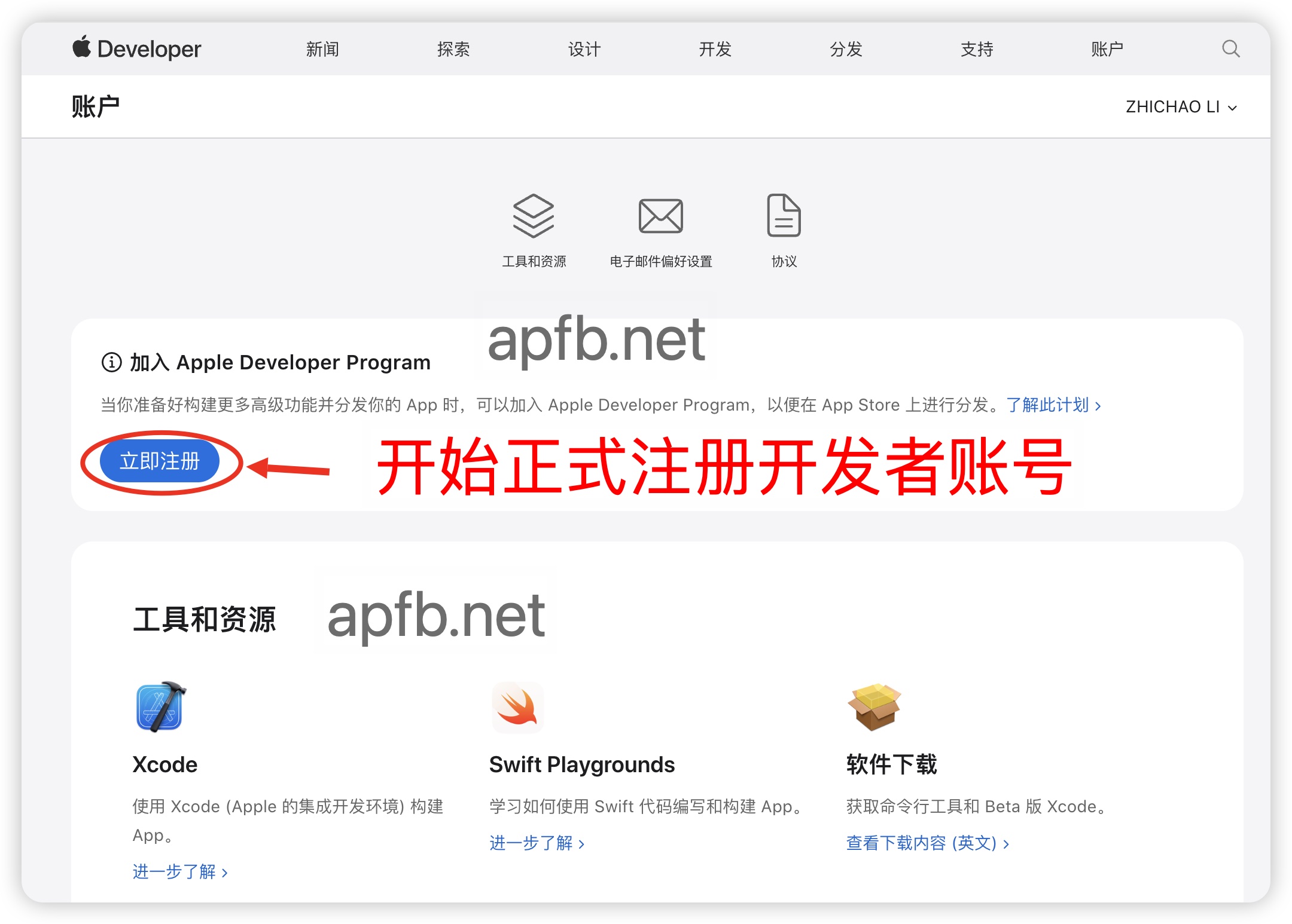 美国Apple Developer注册详细流程/苹果开发者账号注册教程 - 知识帮