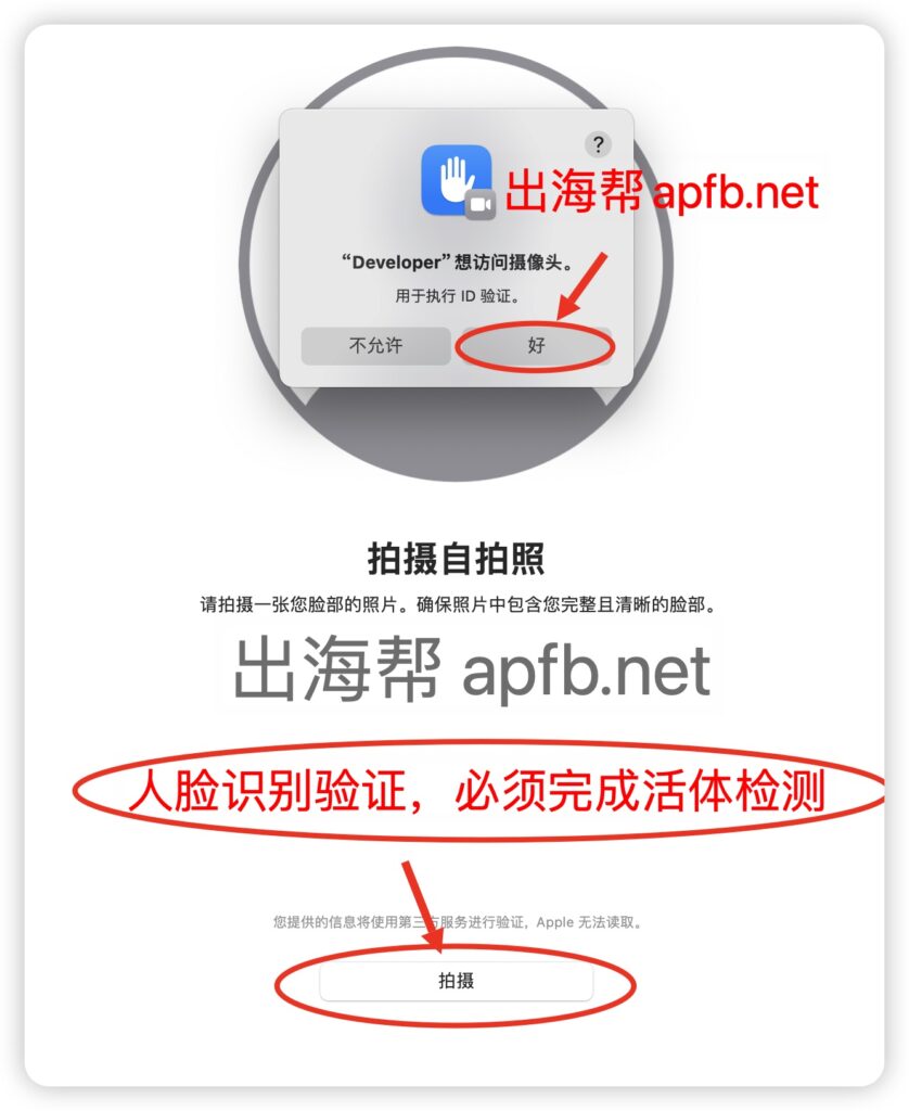 图片[9] - 中国Apple Developer注册详细流程/苹果中国开发者账号注册 - 知识帮