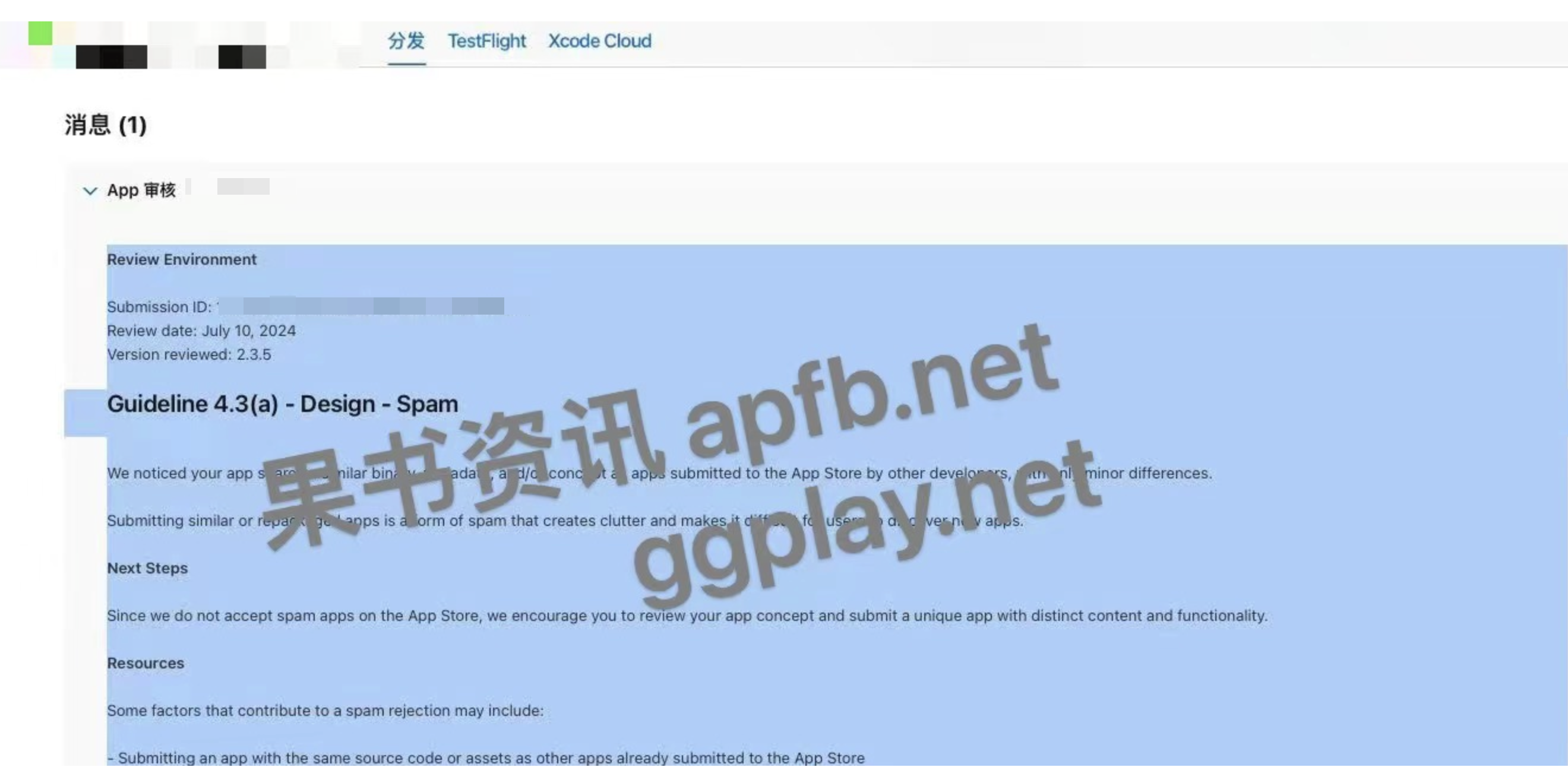 ios开发者App拒审问题 Guideline 4.3(a) – Design-Spam - 知识帮