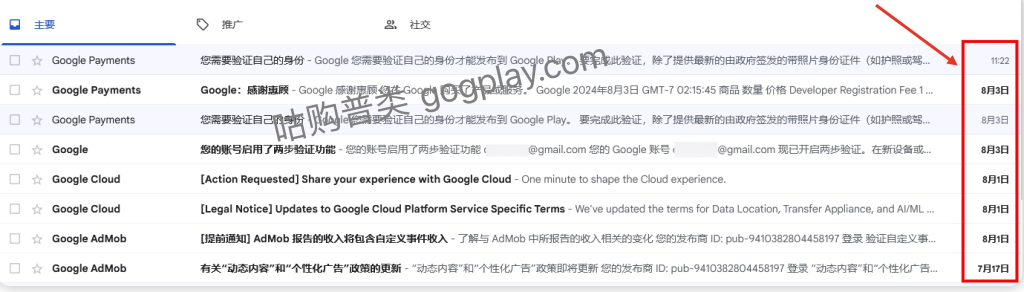 图片[2] - 2024年 Google Play 地址证明多次拒绝之谜 您提交的文件类型不受支持 - 知识帮