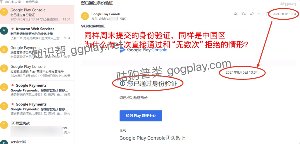 图片[4] - 2024年 Google Play 地址证明多次拒绝之谜 您提交的文件类型不受支持 - 知识帮