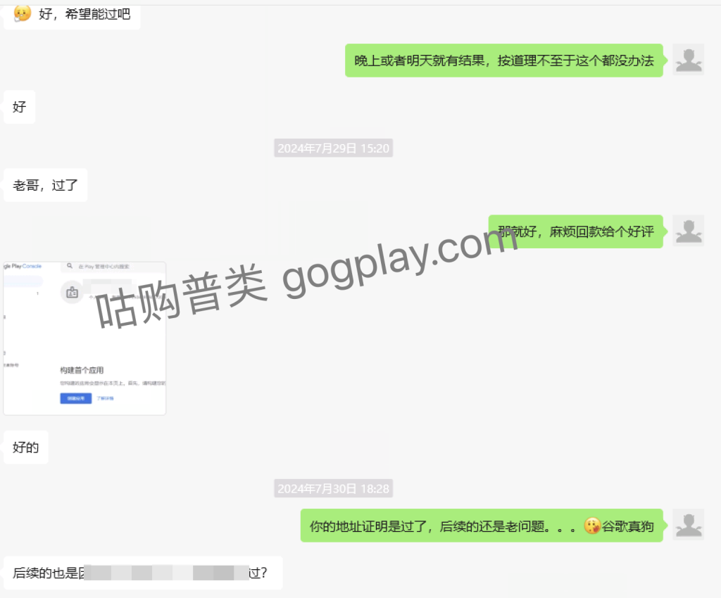 图片[1] - 2024年 Google Play 地址证明多次拒绝之谜 您提交的文件类型不受支持 - 知识帮