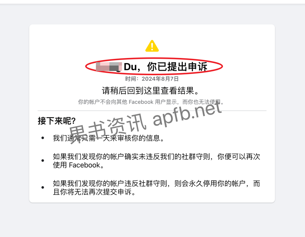 图片[3] - facebook封号可以解封吗，fb账号被停用申诉流程 - 知识帮