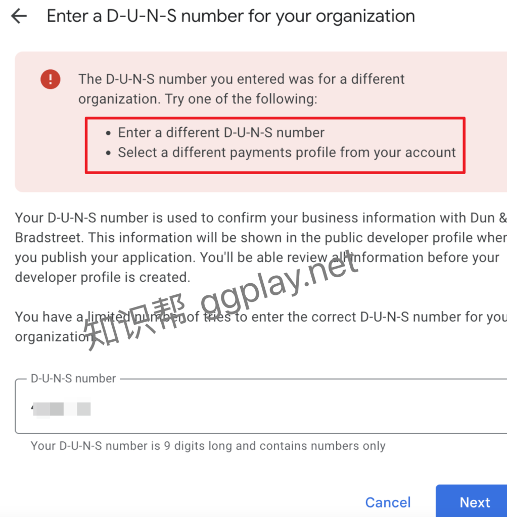 图片[1] - 谷歌开发者邓白氏问题 您输入的 D-U-N-S 编号属于其他组织 - 知识帮