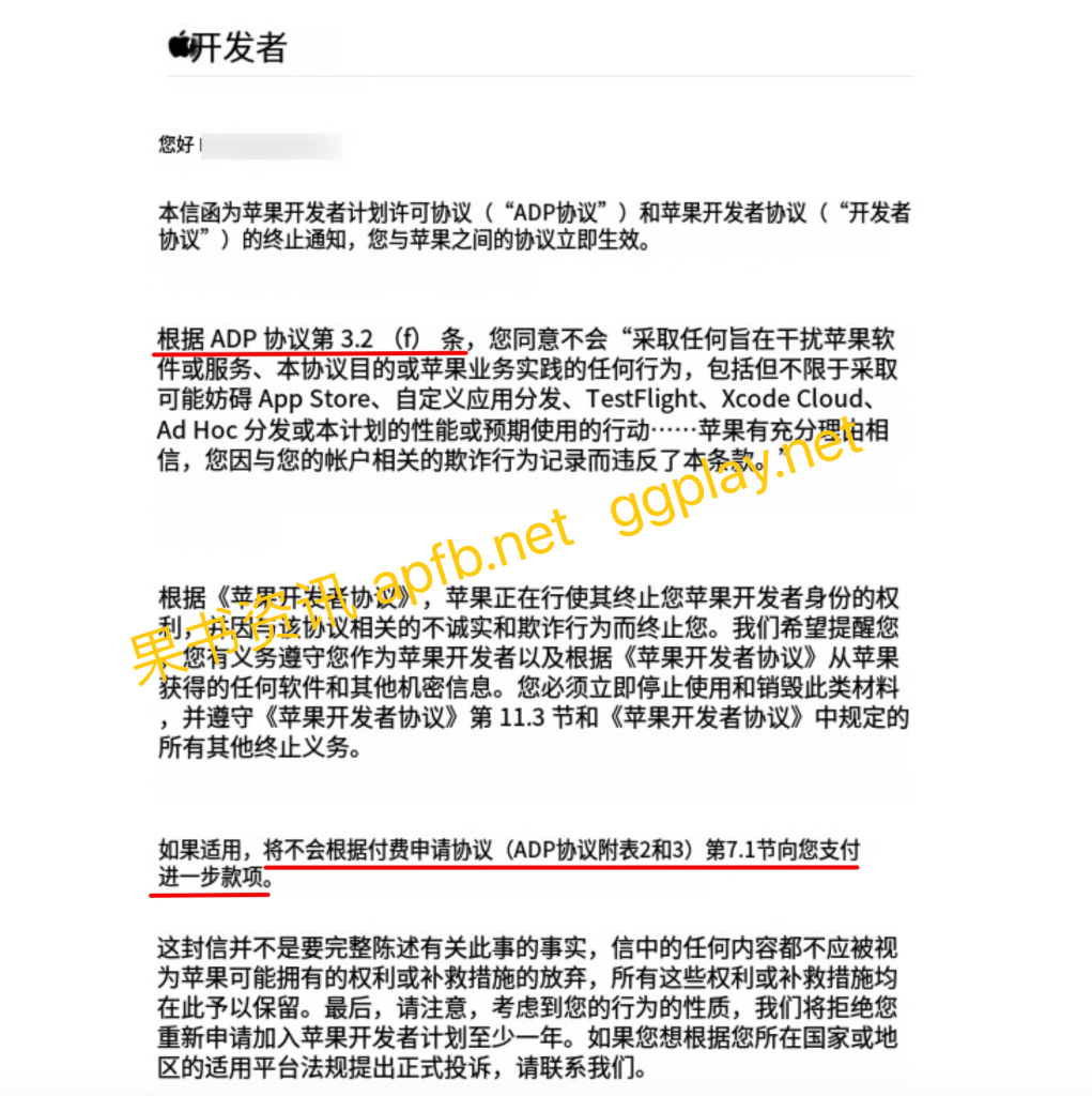 图片[1] - Apple Developer3.2封号 福无双至祸不单行 谷歌苹果两头堵 - 知识帮