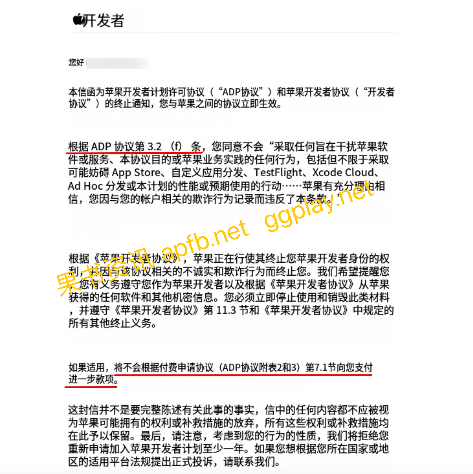 Apple Developer3.2封号 福无双至祸不单行 谷歌苹果两头堵 - 知识帮