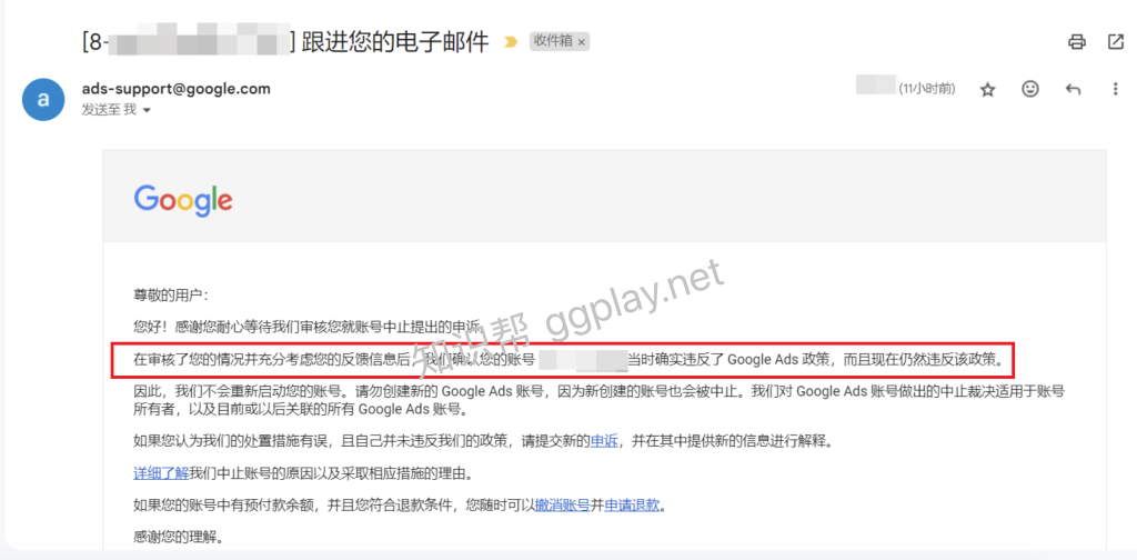 图片[2] - Google Ads 您的账号已被暂时停用 违反了规避系统政策问题 - 知识帮