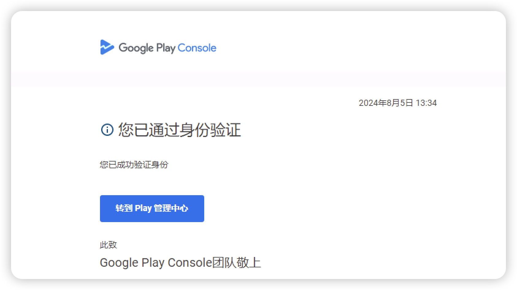 2024年 Google Play 地址证明多次拒绝之谜 您提交的文件类型不受支持 - 知识帮