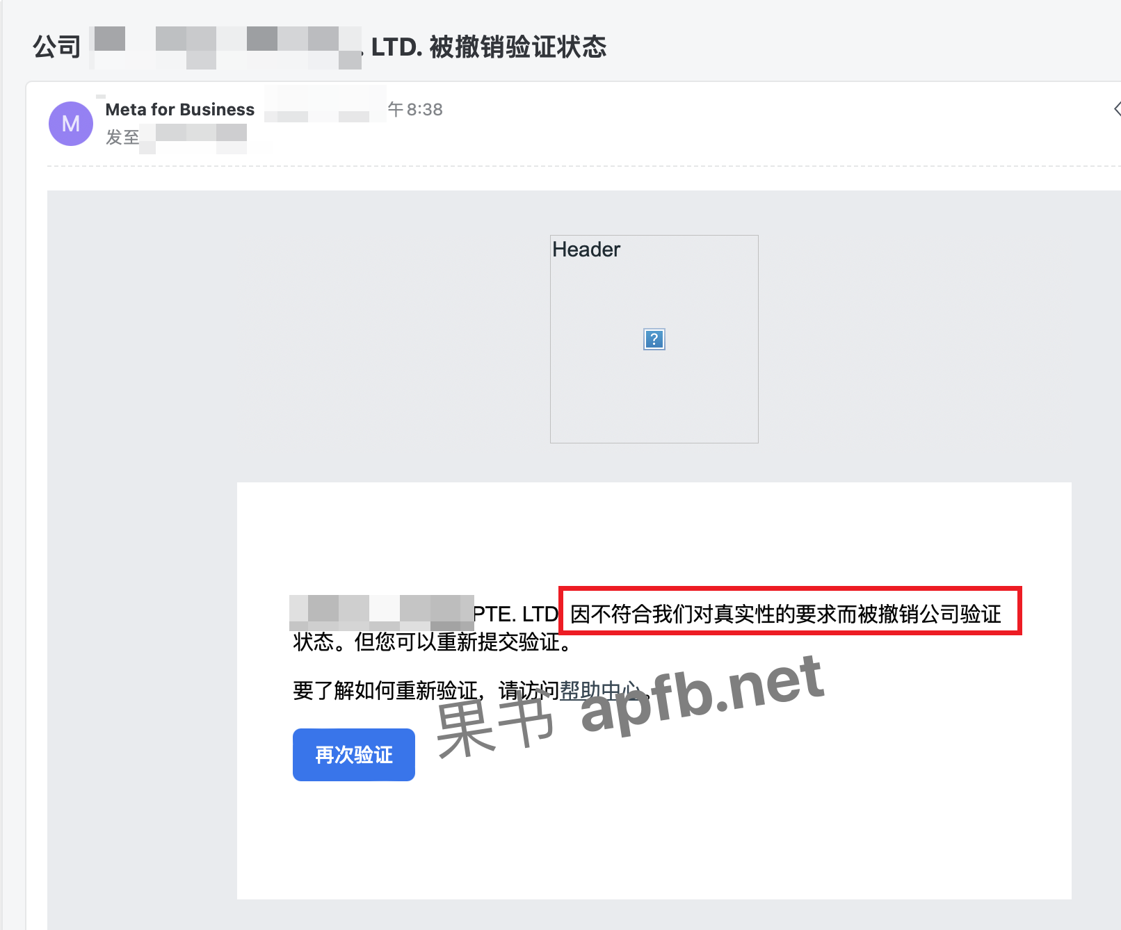 facebook 因不符合我们对真实性的要求而被撤销公司验证 - 知识帮