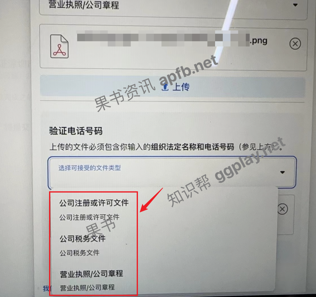 图片[3] - facebook 因不符合我们对真实性的要求而被撤销公司验证 - 知识帮