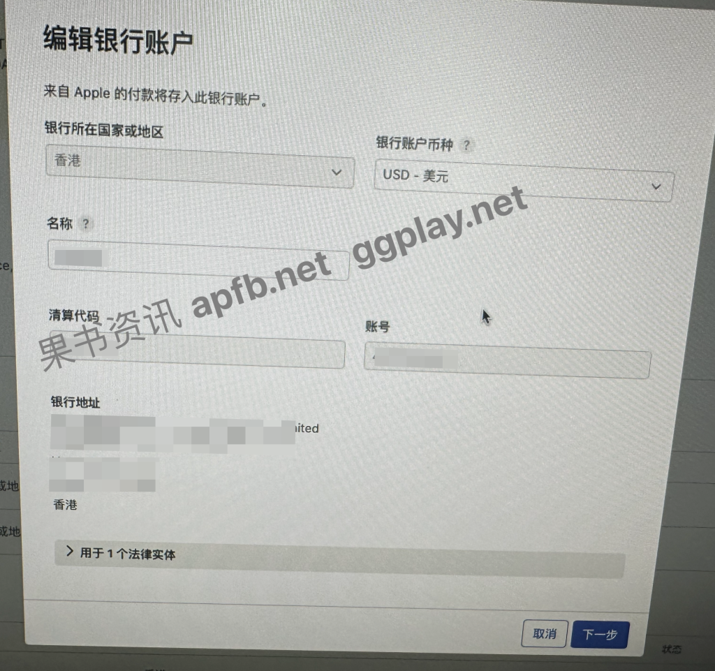 苹果开发者能错名收款吗？个人开发者能否用公司银行收款 - 知识帮