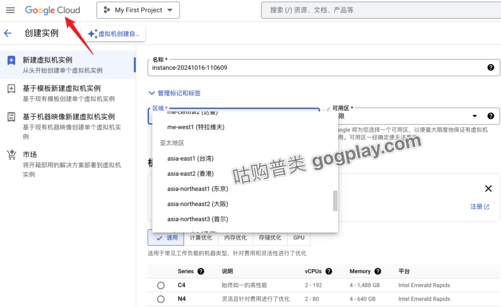 使用谷歌自家的vps注册Google Play开发者会导致关联封号吗？ - 知识帮