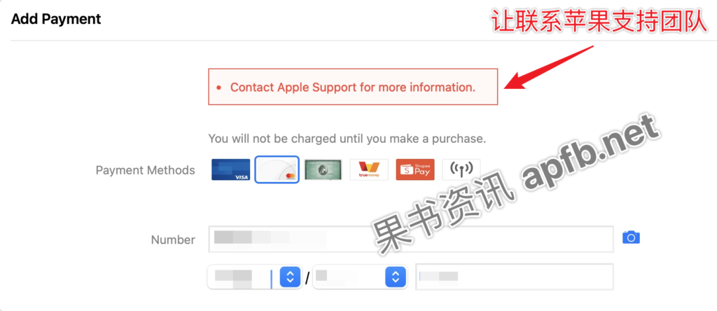 图片[4] - Apple Developer Program注册付款最后一步受阻，付款方式接连绑定不成功 - 知识帮