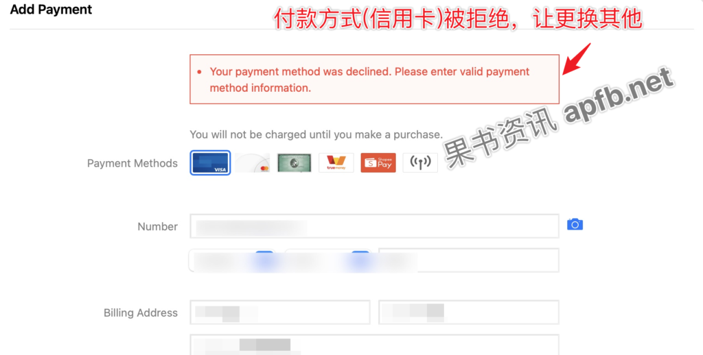 图片[5] - Apple Developer Program注册付款最后一步受阻，付款方式接连绑定不成功 - 知识帮