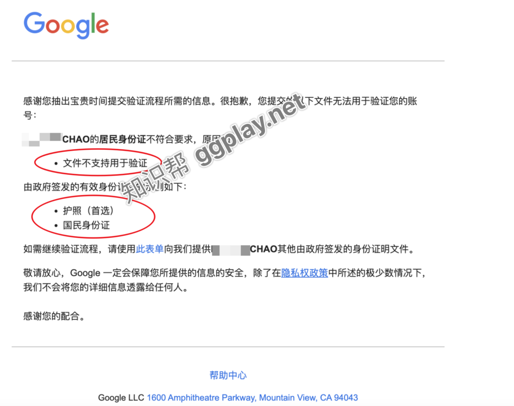 中国大陆开发者持有的香港个人Google Play账号如何合法的完成香港身份验证？ - 知识帮