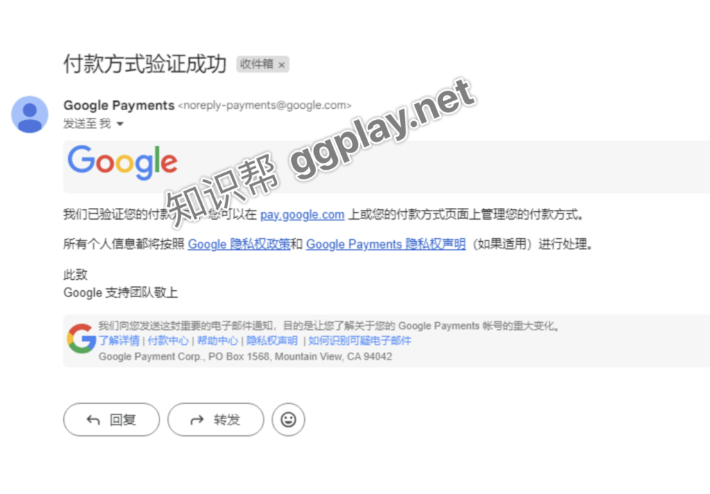 图片[3] - Google Play绑定派安赢p卡收款被暂停，虚拟银行账户被验证对账单如何解决？ - 知识帮