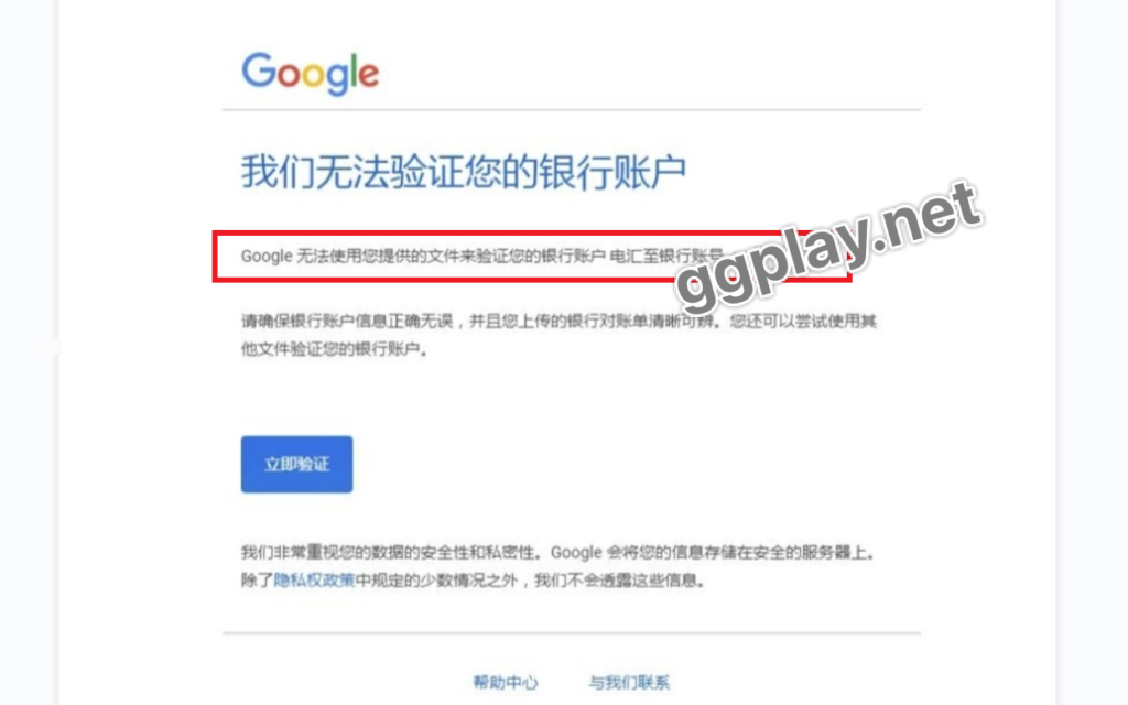 Google payments验证国内银行对账单怎么办，哪些银行对账单能验证谷歌收款 - 知识帮